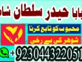 manpasand-shadi-ka-istikhara-love-marriage-specialist-famous-amil-baba-in-lahore-karachi-rawalpindi-islamabad-italy-uk-small-5