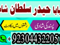 manpasand-shadi-ka-istikhara-love-marriage-specialist-famous-amil-baba-in-lahore-karachi-rawalpindi-islamabad-italy-uk-small-3