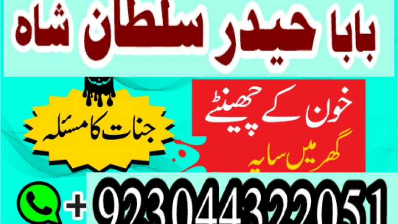 manpasand-shadi-ka-istikhara-love-marriage-specialist-famous-amil-baba-in-lahore-karachi-rawalpindi-islamabad-italy-uk-big-2