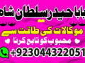 stream-amil-in-islamabad-peer-baba-in-islamabad-rohani-amil-baba-in-islamabad-amil-baba-pakistan-small-1