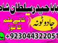 stream-amil-in-islamabad-peer-baba-in-islamabad-rohani-amil-baba-in-islamabad-amil-baba-pakistan-small-3