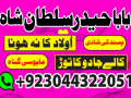 stream-amil-in-islamabad-peer-baba-in-islamabad-rohani-amil-baba-in-islamabad-amil-baba-pakistan-small-2