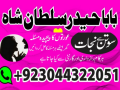 stream-amil-in-islamabad-peer-baba-in-islamabad-rohani-amil-baba-in-islamabad-amil-baba-pakistan-small-0