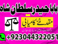 stream-amil-in-islamabad-peer-baba-in-islamabad-rohani-amil-baba-in-islamabad-amil-baba-pakistan-small-1