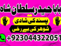 stream-amil-in-islamabad-peer-baba-in-islamabad-rohani-amil-baba-in-islamabad-amil-baba-pakistan-small-1