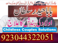 stream-amil-in-islamabad-peer-baba-in-islamabad-rohani-amil-baba-in-islamabad-amil-baba-pakistan-small-3