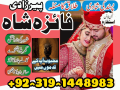 amil-baba-in-lahore-amil-baba-in-faisalabad-amil-baba-in-karachi-amil-baba-in-sialkot-amil-baba-in-islamabad-small-0