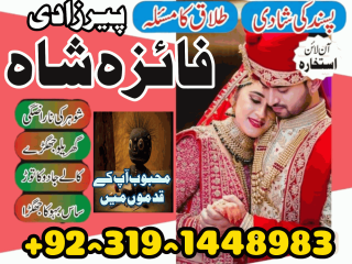 Amil baba in lahore, amil baba in faisalabad, amil baba in karachi, amil baba in sialkot, amil baba in islamabad