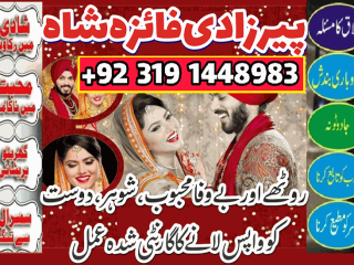 Amil baba in lahore, amil baba in faisalabad, amil baba in karachi, amil baba in sialkot, amil baba in islamabad