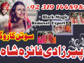 amil-baba-in-lahore-amil-baba-in-faisalabad-amil-baba-in-karachi-amil-baba-in-sialkot-amil-baba-in-islamabad-small-1