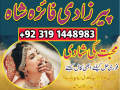 amil-baba-in-lahore-amil-baba-in-faisalabad-amil-baba-in-karachi-amil-baba-in-sialkot-amil-baba-in-islamabad-small-0