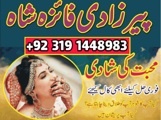 Amil baba in lahore, amil baba in faisalabad, amil baba in karachi, amil baba in sialkot, amil baba in islamabad