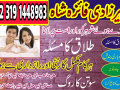 amil-baba-in-lahore-amil-baba-in-faisalabad-amil-baba-in-karachi-amil-baba-in-sialkot-amil-baba-in-islamabad-small-0