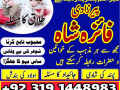 amil-baba-in-lahore-amil-baba-in-faisalabad-amil-baba-in-karachi-amil-baba-in-sialkot-amil-baba-in-islamabad-small-0