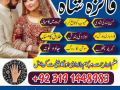 amil-baba-in-lahore-amil-baba-in-faisalabad-amil-baba-in-karachi-amil-baba-in-sialkot-amil-baba-in-islamabad-small-1