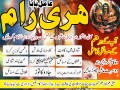 truest-amil-baba-truth-asli-amil-baba-lahore-small-0