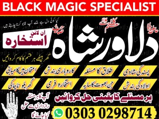 Amil baba in Pakistan, amil baba in karachi, amil baba in lahore, amil baba in USA, Amil baba in UK,