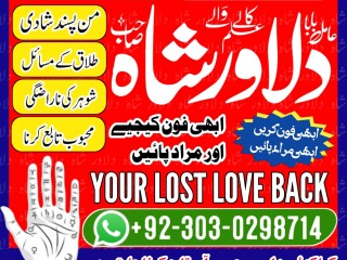 Amil baba in Pakistan, amil baba in karachi, amil baba in lahore, amil baba in USA, Amil baba in UK,