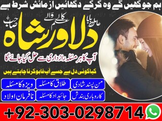 Amil baba in pakistan amil baba online aamil baba bangali amil baba lahore black magic experts in lahore pakistan