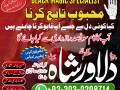 amil-baba-in-pakistan-amil-baba-online-aamil-baba-bangali-amil-baba-lahore-black-magic-experts-in-lahore-pakistan-small-0