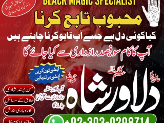 Amil baba in pakistan amil baba online aamil baba bangali amil baba lahore black magic experts in lahore pakistan