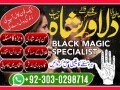 amil-baba-in-pakistan-amil-baba-online-aamil-baba-bangali-amil-baba-lahore-black-magic-experts-in-lahore-pakistan-small-0