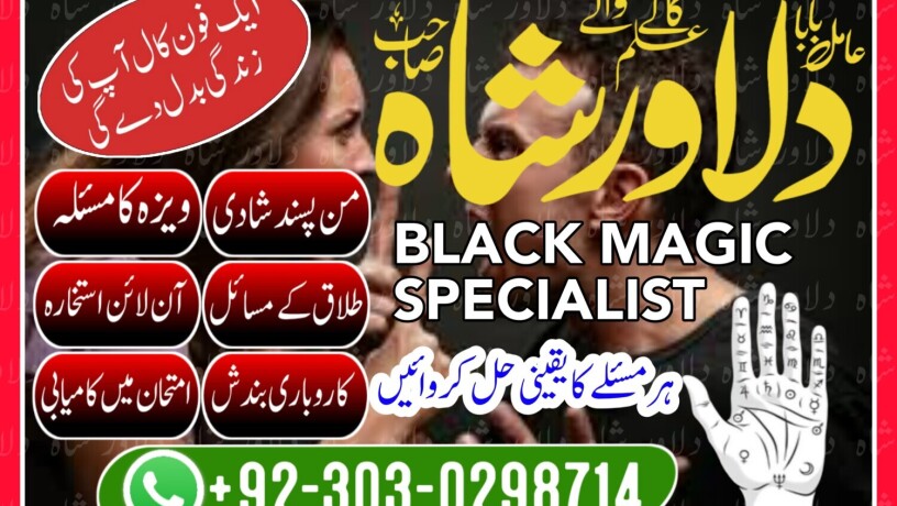 amil-baba-in-pakistan-amil-baba-online-aamil-baba-bangali-amil-baba-lahore-black-magic-experts-in-lahore-pakistan-big-0