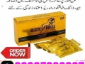 black-horse-golden-vip-vital-honey-in-pakistan-03027800897-cash-on-delivery-small-0