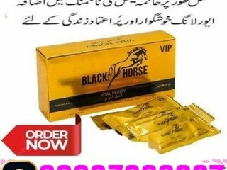 Black Horse Golden Vip Vital Honey in Pakistan  03027800897  Cash on Delivery