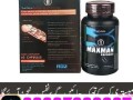 maxman-capsules-in-pakistan-03027800897-cash-on-delivery-small-0