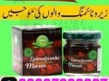 epimedium-macun-in-pakistan-03027800897-cash-on-delivery-small-0