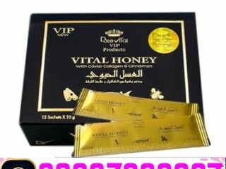 Vital Honey in Pakistan  03027800897  Cash on Delivery