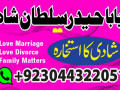 manpasand-shadi-ka-istikhara-love-marriage-specialist-famous-amil-baba-in-lahore-karachi-rawalpindi-islamabad-italy-uk-small-1