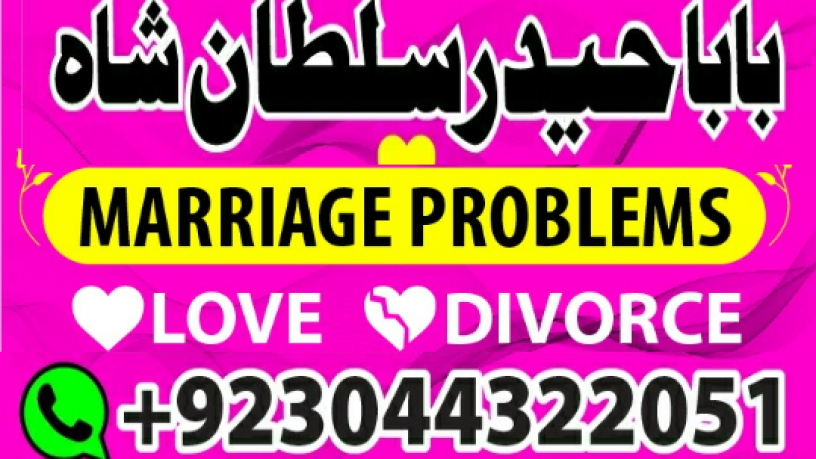 manpasand-shadi-ka-istikhara-love-marriage-specialist-famous-amil-baba-in-lahore-karachi-rawalpindi-islamabad-italy-uk-big-0