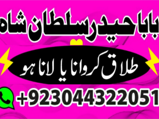 Manpasand shadi ka istikhara, love marriage specialist, famous amil baba in lahore, karachi, rawalpindi, islamabad, Italy ,Uk