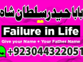 manpasand-shadi-ka-istikhara-love-marriage-specialist-famous-amil-baba-in-lahore-karachi-rawalpindi-islamabad-italy-uk-small-3