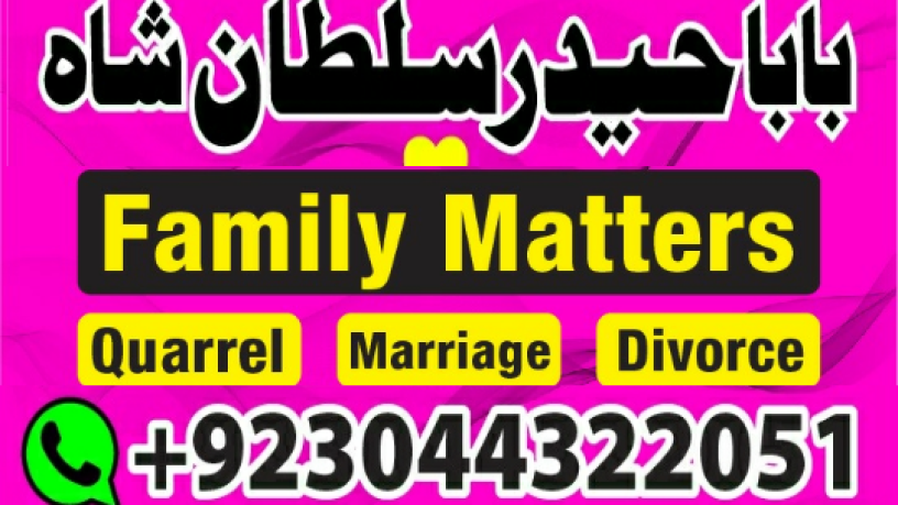 manpasand-shadi-ka-istikhara-love-marriage-specialist-famous-amil-baba-in-lahore-karachi-rawalpindi-islamabad-italy-uk-big-2