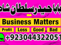 manpasand-shadi-ka-istikhara-love-marriage-specialist-famous-amil-baba-in-lahore-karachi-rawalpindi-islamabad-italy-uk-small-3