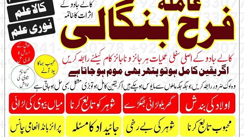 amil-baba-pakistan-famouse-authentic-astrologer-baba-in-karachi-online-peer-kala-jadu-specialist-baba-in-london-online-kala-jadu-big-0