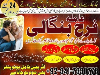 Amil baba Pakistan famouse authentic astrologer baba in Karachi   Online peer kala Jadu specialist baba in London online kala Jadu