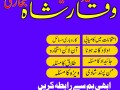 amil-baba-in-lahore-amil-baba-in-faisalabad-amil-baba-in-pakistan-small-0