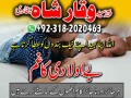 amil-baba-in-lahore-amil-baba-in-faisalabad-amil-baba-in-pakistan-small-1