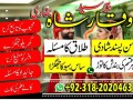 amil-baba-in-lahore-amil-baba-in-faisalabad-amil-baba-in-karachi-amil-baba-in-sialkot-small-1