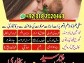 amil-baba-in-lahore-amil-baba-in-faisalabad-amil-baba-in-karachi-amil-baba-in-sialkot-small-0