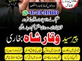 amil-baba-in-lahore-amil-baba-in-faisalabad-amil-baba-in-karachi-amil-baba-in-sialkot-small-1