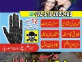 amil-baba-in-lahore-amil-baba-in-faisalabad-amil-baba-in-karachi-amil-baba-in-sialkot-small-2