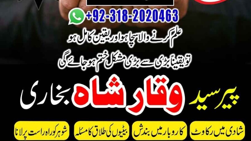 amil-baba-in-lahore-amil-baba-in-faisalabad-amil-baba-in-karachi-amil-baba-in-sialkot-big-1