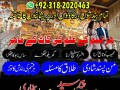 amil-baba-in-lahore-amil-baba-in-faisalabad-amil-baba-in-karachi-amil-baba-in-sialkot-small-2