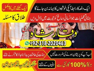 Amil baba in lahore, amil baba in faisalabad, amil baba in karachi, amil baba in sialkot,