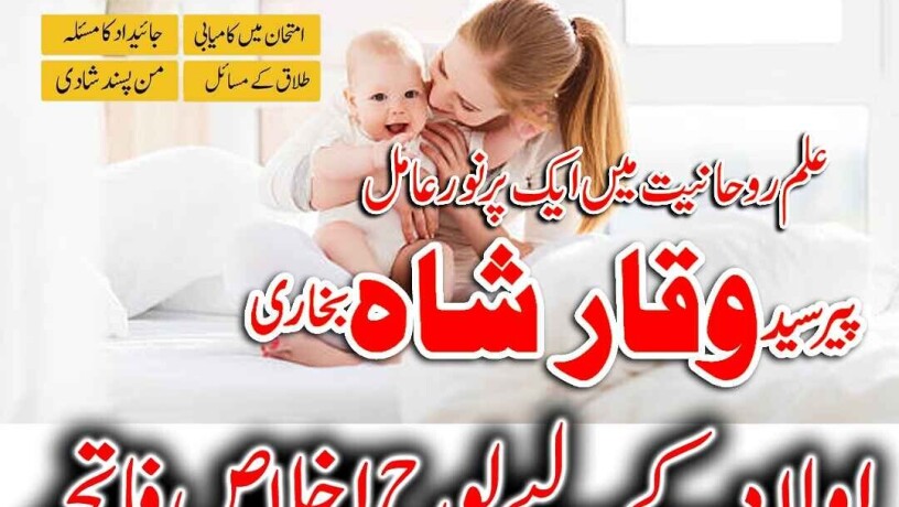 amil-baba-lahore-amil-baba-in-multan-kala-jadu-specialist-bangali-jadoo-big-2